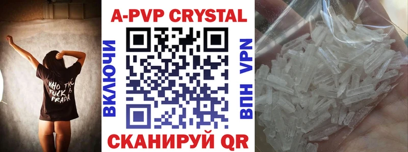 A-PVP крисы CK Гдов
