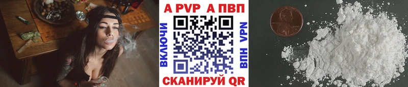 Alfa_PVP Crystall  Гдов 