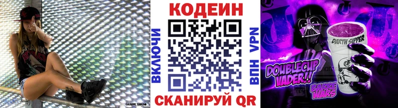 shop наркотические препараты  Гдов  Codein Purple Drank 
