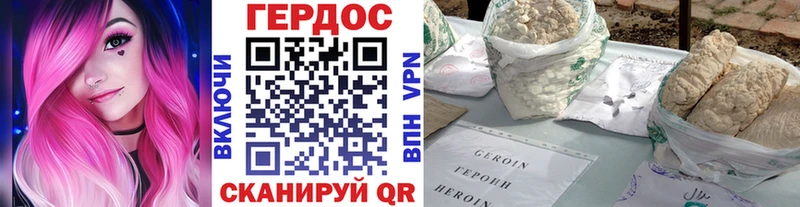 Героин белый  Гдов 