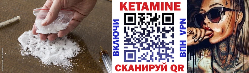 где купить наркотик Гдов Кетамин VHQ