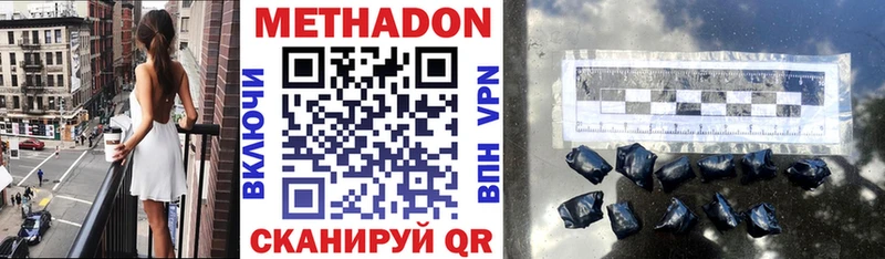МЕТАДОН VHQ  кракен как войти  Гдов 