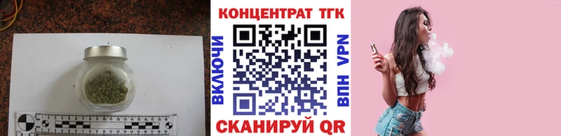 ТГК вейп с тгк  что такое наркотик  Гдов 